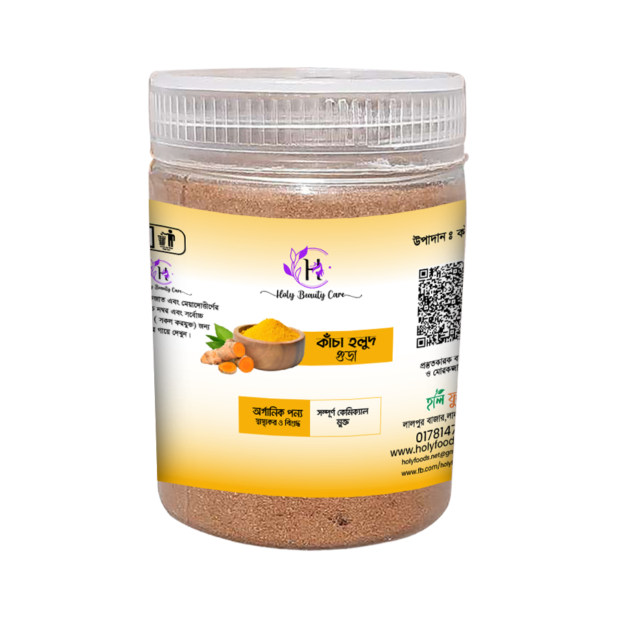 কাঁচা হলুদ গুড়া জার ১০০ গ্রাম । Holy turmeric powder jar 100 gram