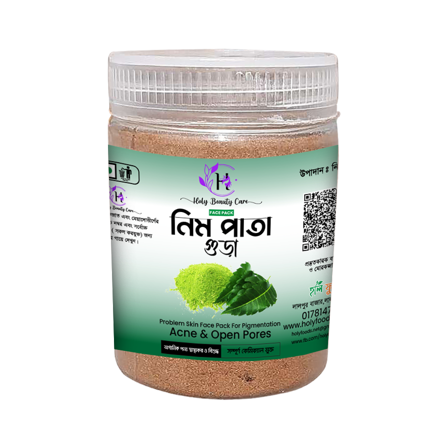 হলি নিম পাতা গুড়া  ১০০ গ্রাম জার । Holy neem pata powder 100g jar